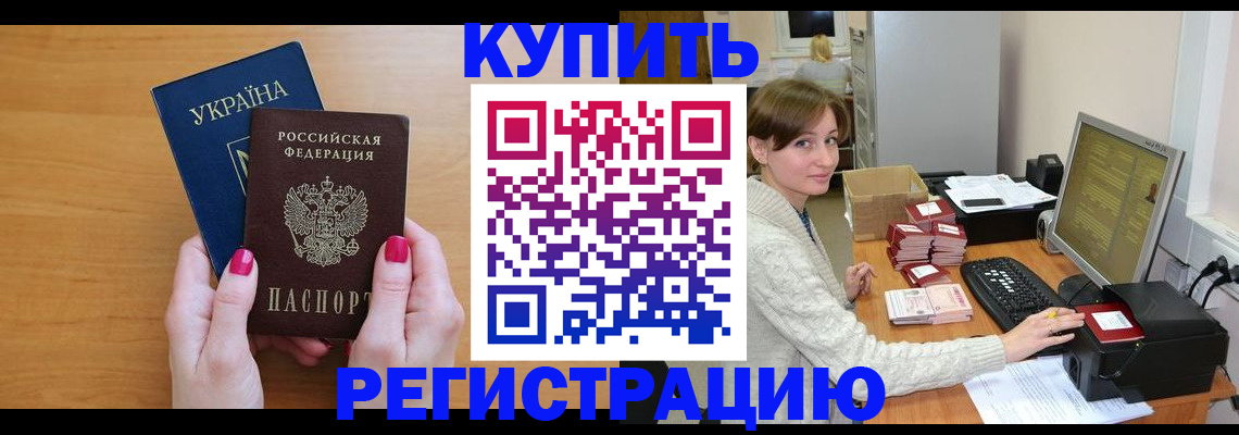 прописка законно в Кирово-Чепецке