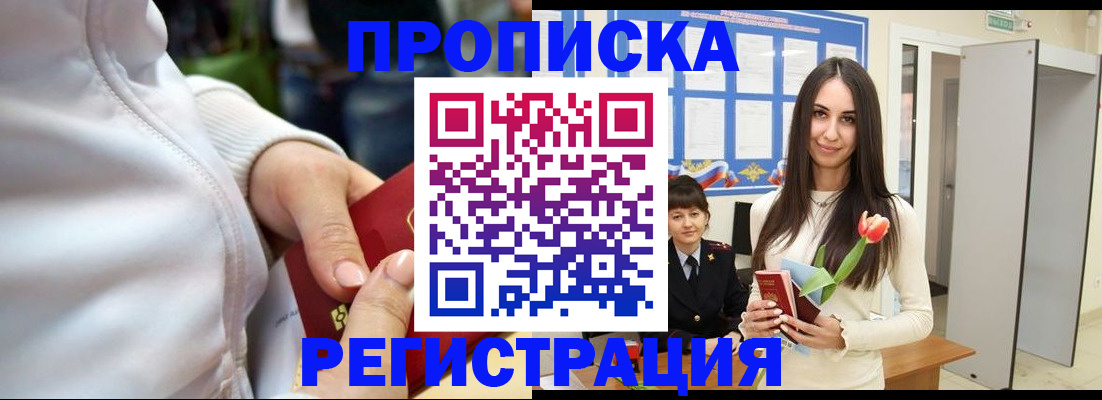 прописка ребенка в Кирово-Чепецке